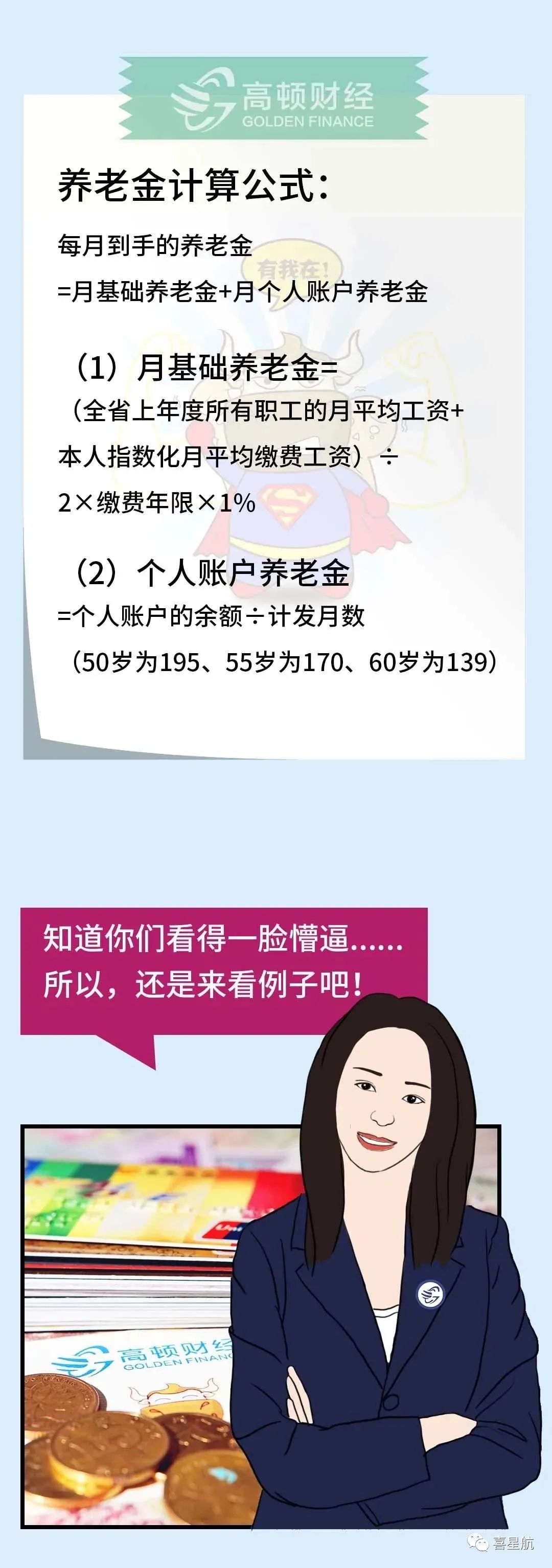 社保斷繳、未繳滿15年的該如何辦理？(圖4)