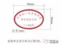 稅務局明確！這些不合規發票不能報銷！(圖3)