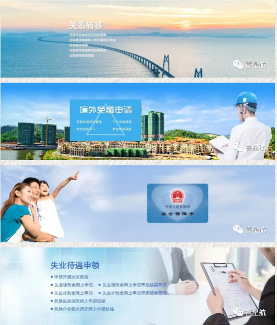 社會保險公共服務平臺，你會用嗎？(圖2)