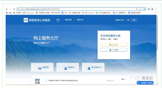 如職工離開西安市在外地市就業參保，或者外地市人員來到(圖1)